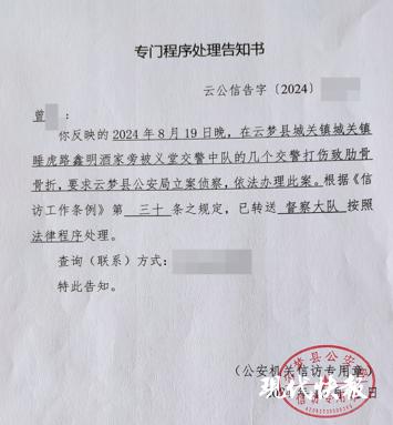 牛博 湖北一男子称被交警打断9根肋骨未立案，警方回应